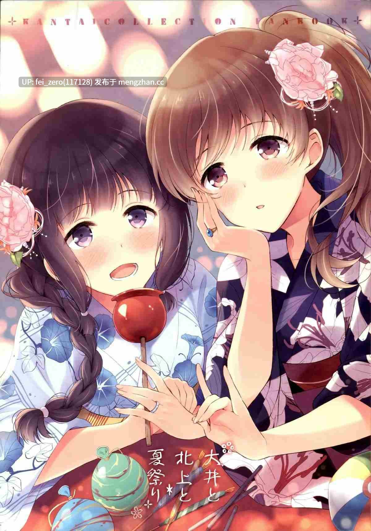 【作品合集】パンダが一匹。 (コミズミコ)[33部]【汉化】【全收集/自整理】-第22张图片-萌站