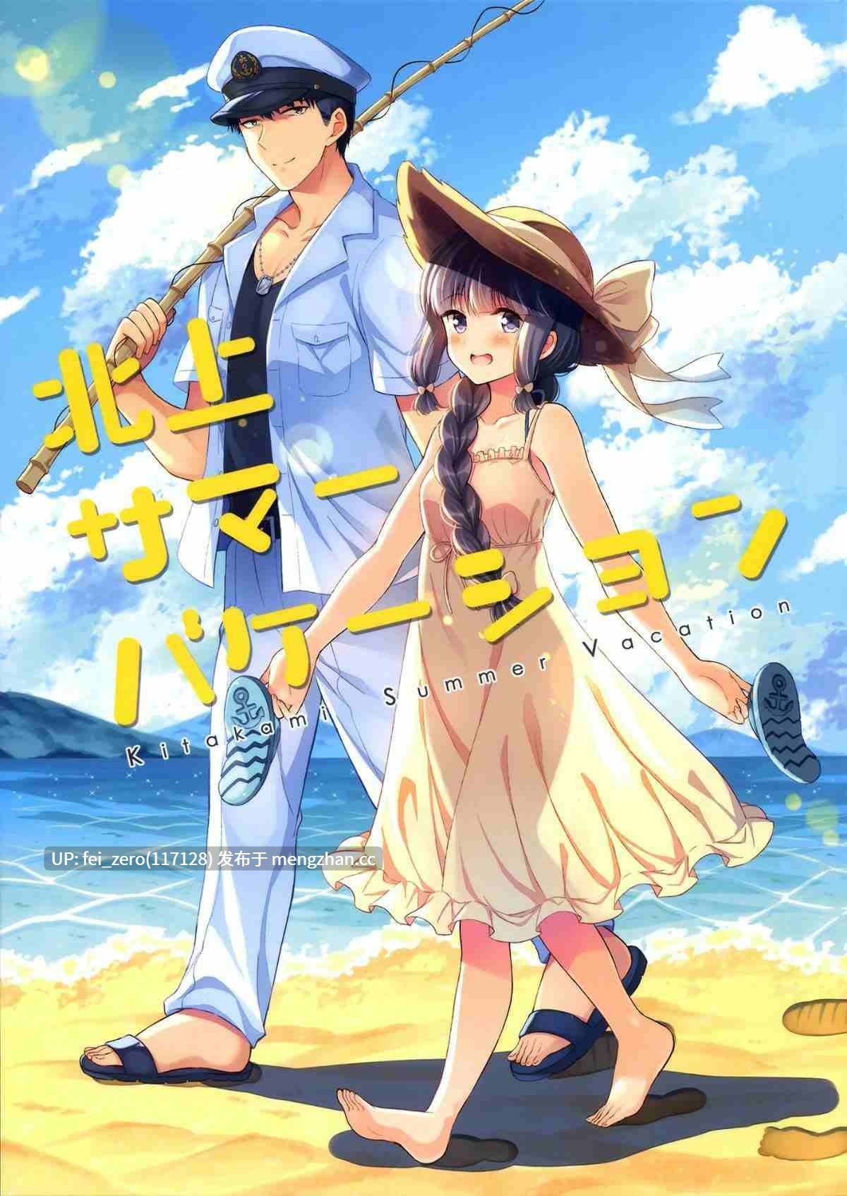 【作品合集】パンダが一匹。 (コミズミコ)[33部]【汉化】【全收集/自整理】-第23张图片-萌站