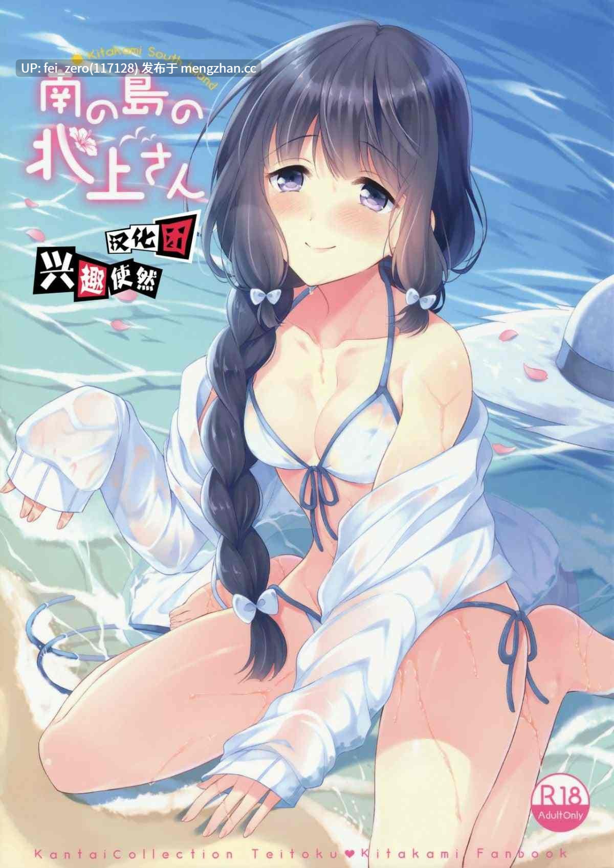 【作品合集】パンダが一匹。 (コミズミコ)[33部]【汉化】【全收集/自整理】-第24张图片-萌站