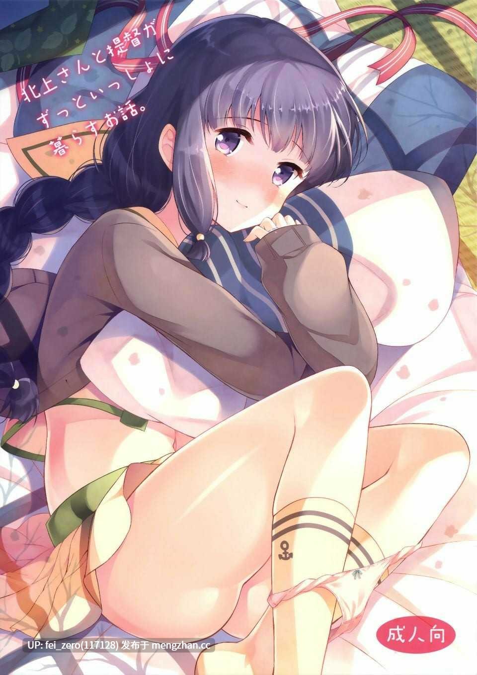 【作品合集】パンダが一匹。 (コミズミコ)[33部]【汉化】【全收集/自整理】-第3张图片-萌站