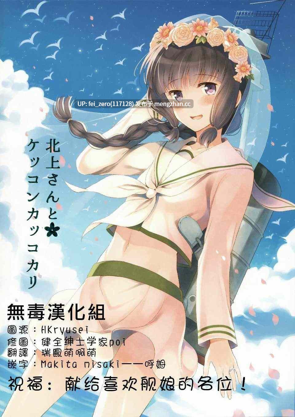 【作品合集】パンダが一匹。 (コミズミコ)[33部]【汉化】【全收集/自整理】-第7张图片-萌站