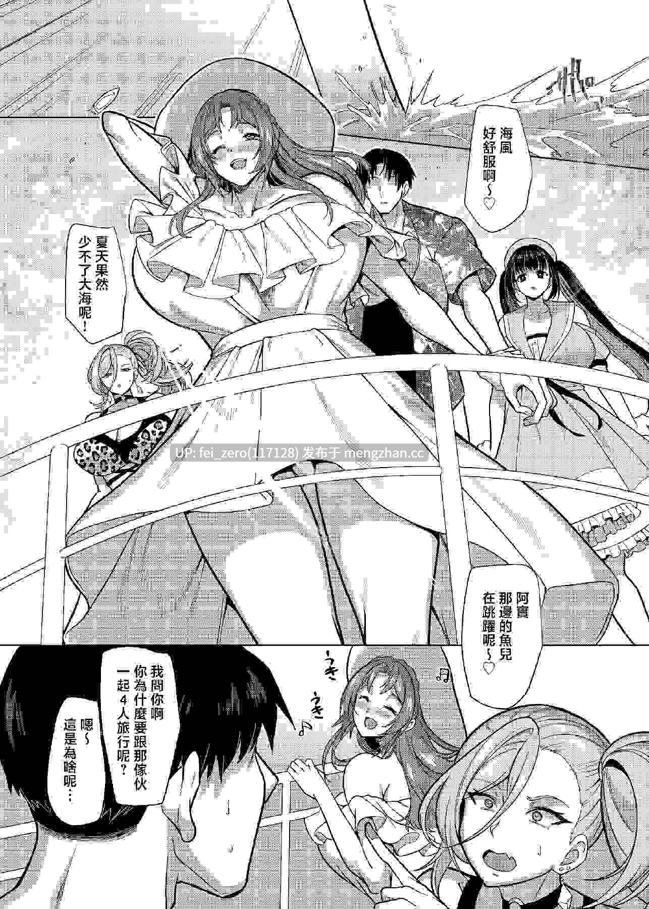 【作品合集】ホークビット (孝至)[24部]【汉化】【全收集/自整理】-第7张图片-萌站