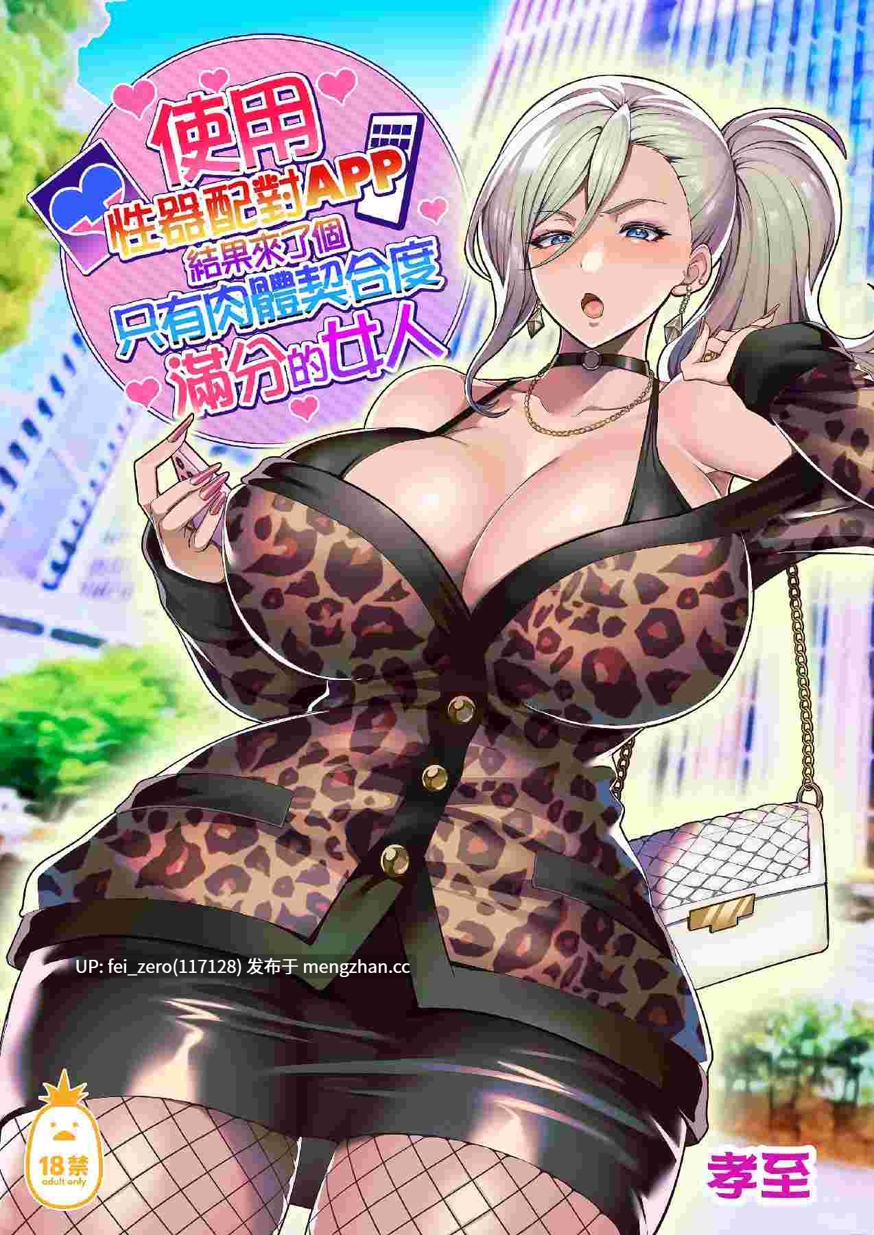 【作品合集】ホークビット (孝至)[24部]【汉化】【全收集/自整理】-第11张图片-萌站