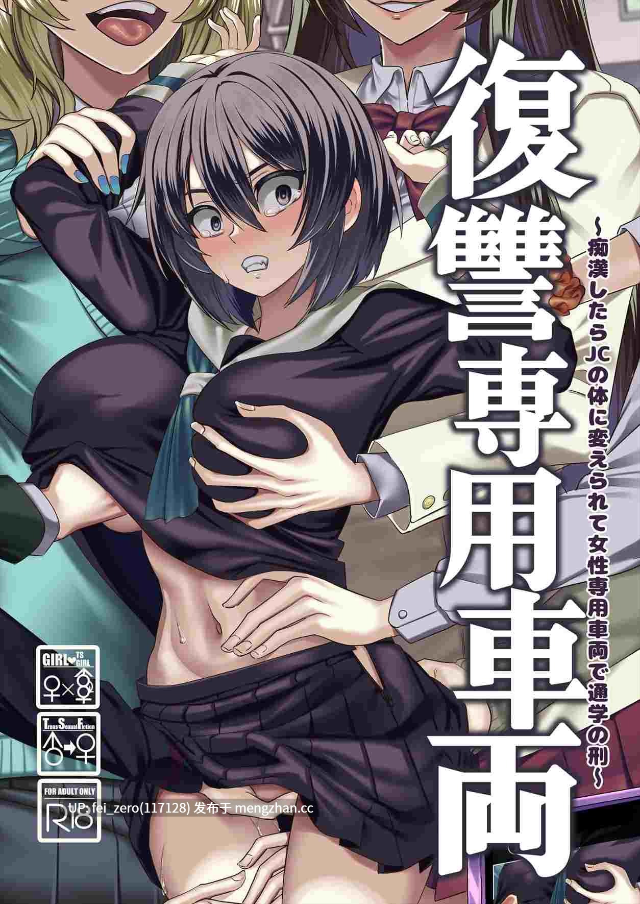 【作品合集】ホークビット (孝至)[24部]【汉化】【全收集/自整理】-第15张图片-萌站