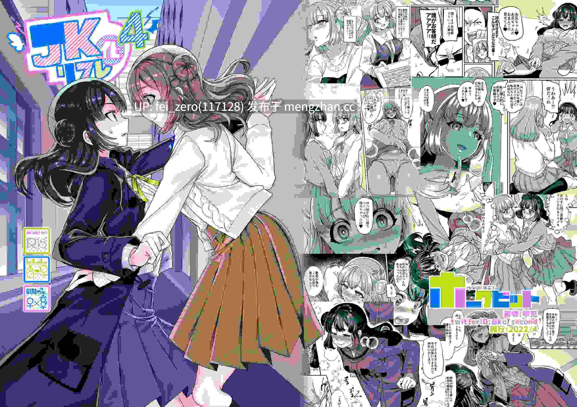 【作品合集】ホークビット (孝至)[24部]【汉化】【全收集/自整理】-第17张图片-萌站