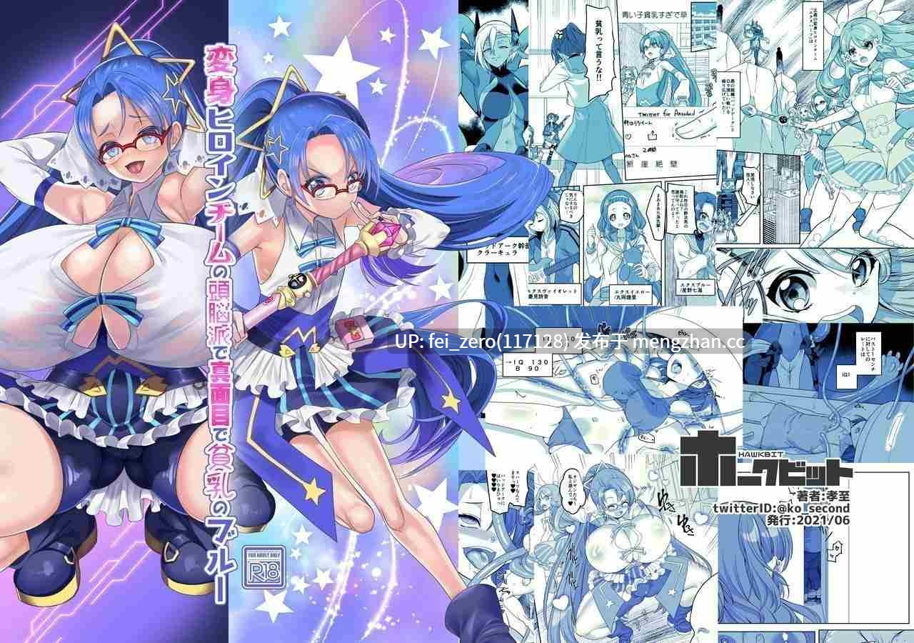 【作品合集】ホークビット (孝至)[24部]【汉化】【全收集/自整理】-第20张图片-萌站