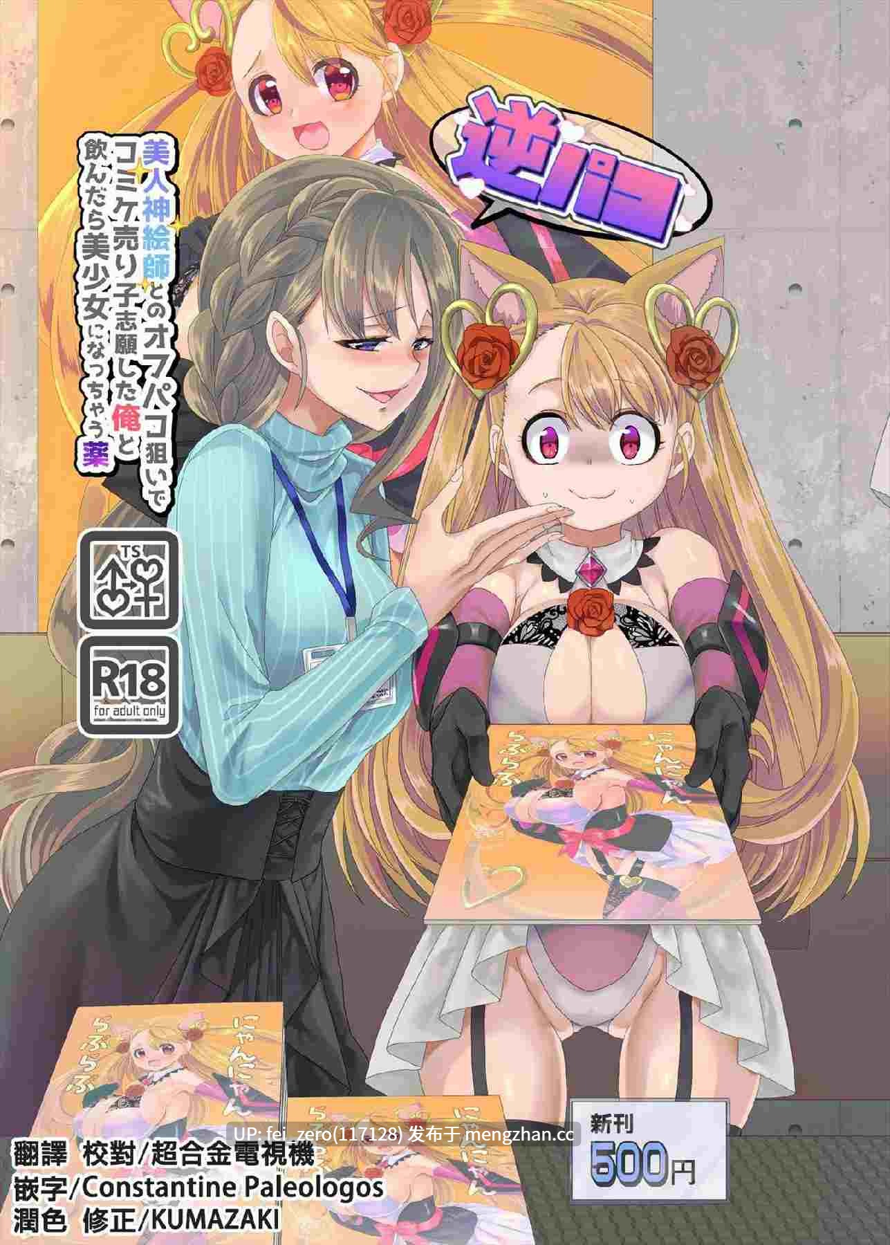 【作品合集】ホークビット (孝至)[24部]【汉化】【全收集/自整理】-第21张图片-萌站