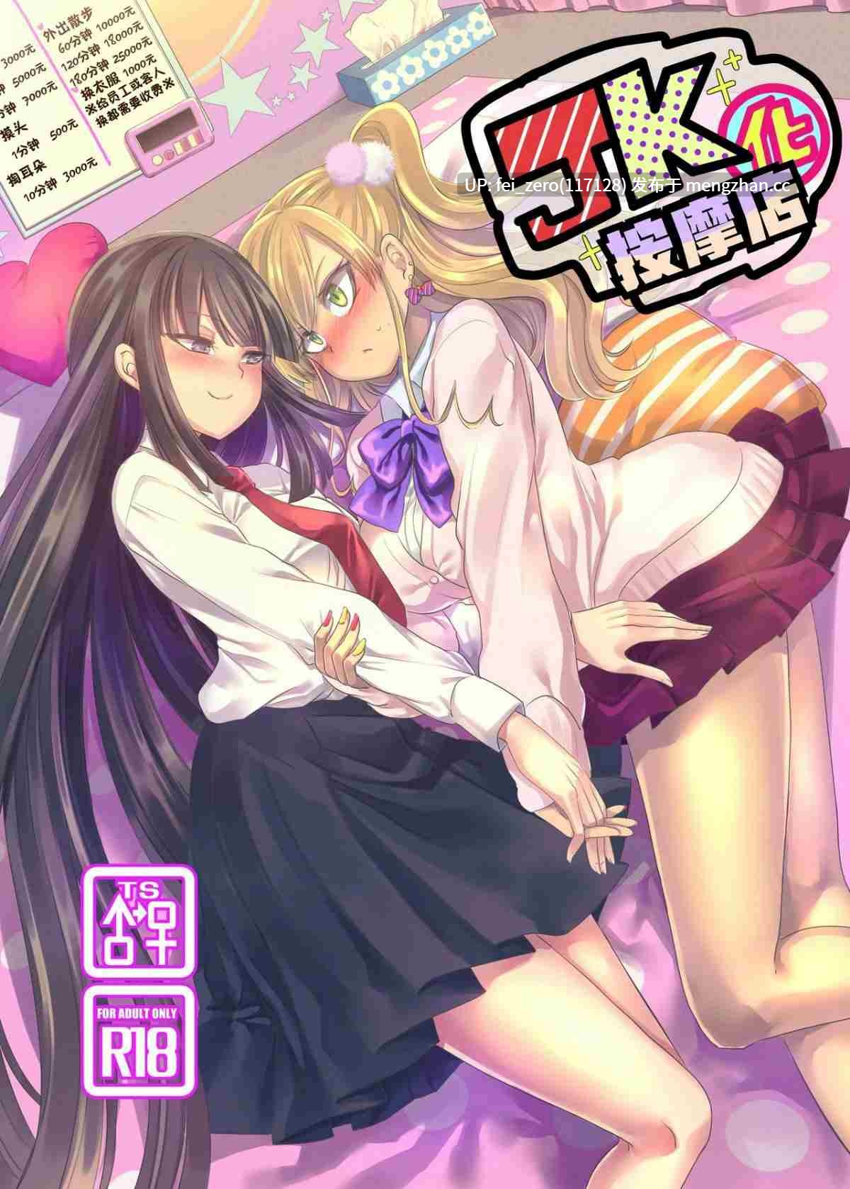 【作品合集】ホークビット (孝至)[24部]【汉化】【全收集/自整理】-第23张图片-萌站