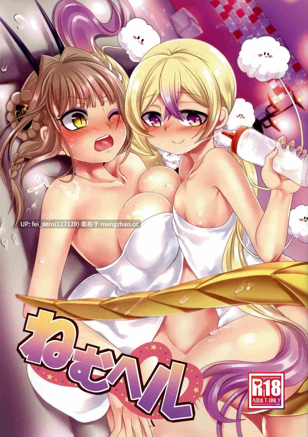 【作品合集】ホークビット (孝至)[24部]【汉化】【全收集/自整理】-第26张图片-萌站