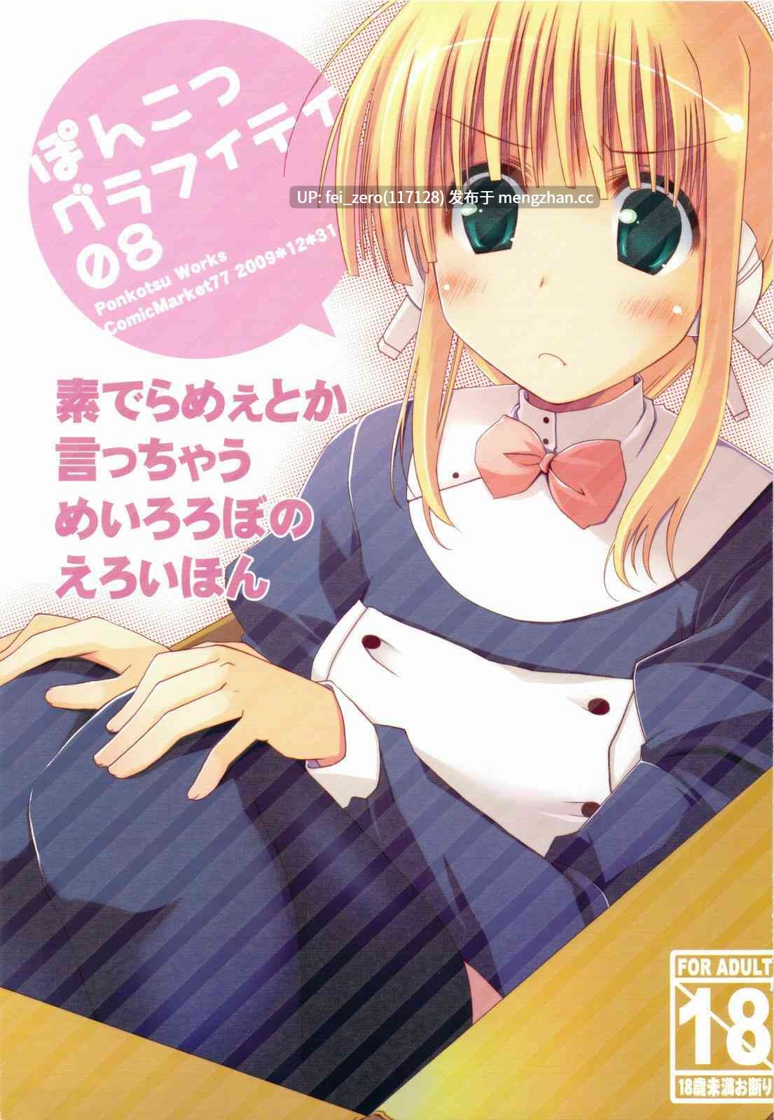 【作品合集】ぽんこつわーくす[35部]【汉化】【全收集/自整理】-第2张图片-萌站