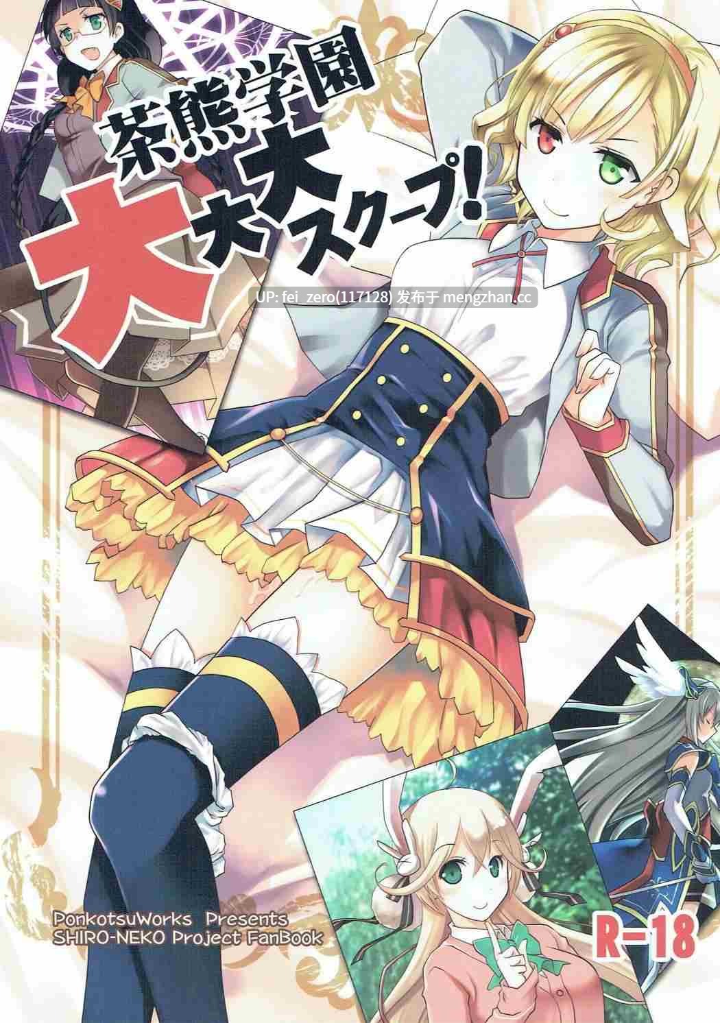 【作品合集】ぽんこつわーくす[35部]【汉化】【全收集/自整理】-第10张图片-萌站