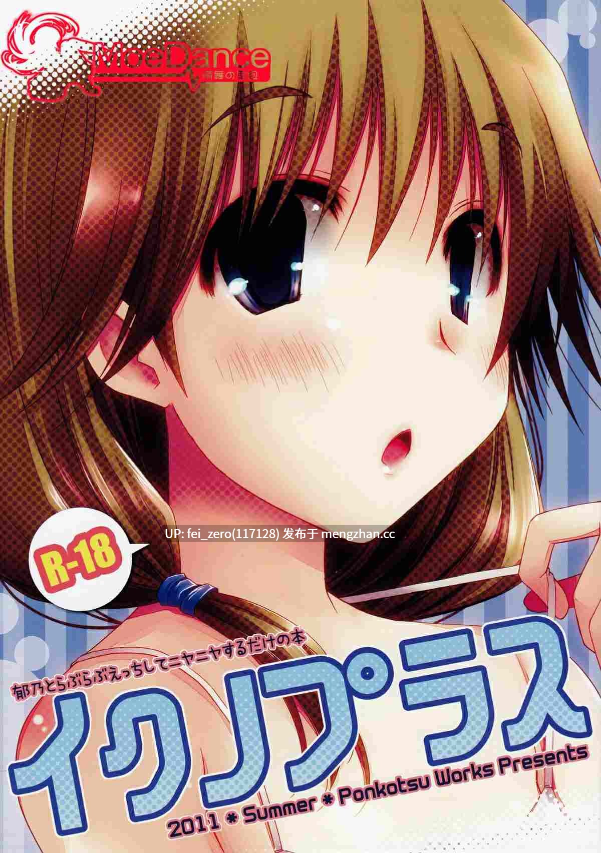 【作品合集】ぽんこつわーくす[35部]【汉化】【全收集/自整理】-第16张图片-萌站