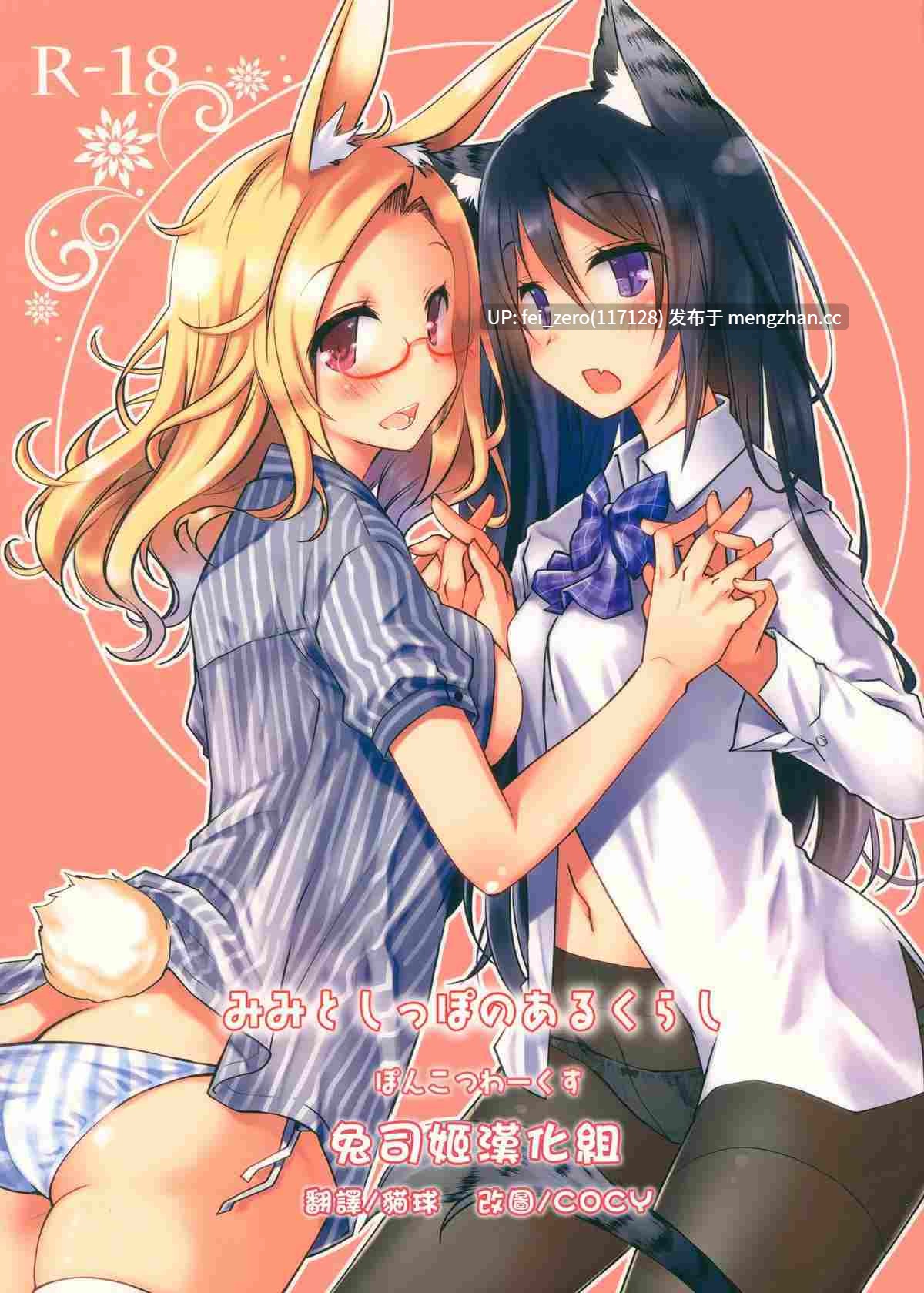 【作品合集】ぽんこつわーくす[35部]【汉化】【全收集/自整理】-第25张图片-萌站