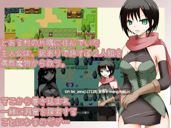 【PC/RPG/汉化】RJ170695 Reunion [大人の道楽]