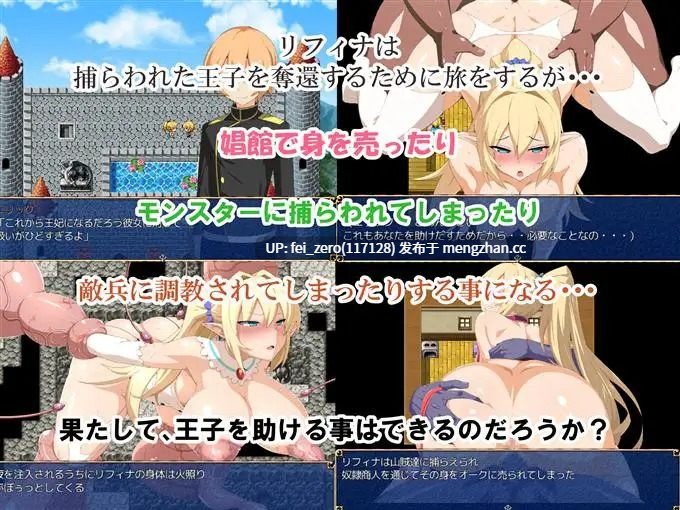 【PC/RPG/汉化】RJ175426 女騎士リフィナ～亡国の女騎士淫辱旅～ [吹溜]