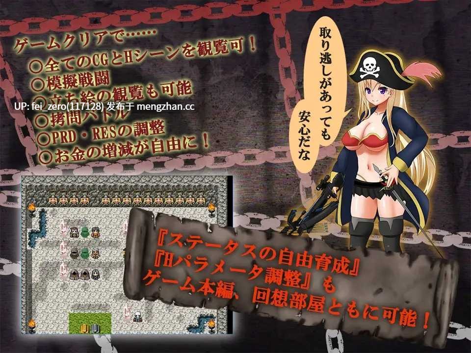 【PC/RPG/汉化】RJ175977 女海賊ジェシカ ～白濁の海に沈む若き肢体～ [闇鍋第一艦隊]