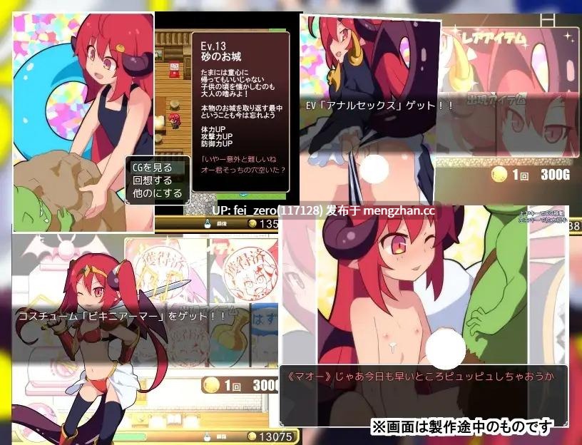 【PC/RPG/汉化】RJ180110 玉魔王~魔王城夺回大作战～ [ルクスソフト]-第2张图片-萌站