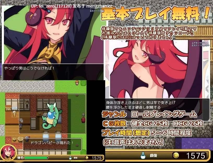 【PC/RPG/汉化】RJ180110 玉魔王~魔王城夺回大作战～ [ルクスソフト]-第3张图片-萌站