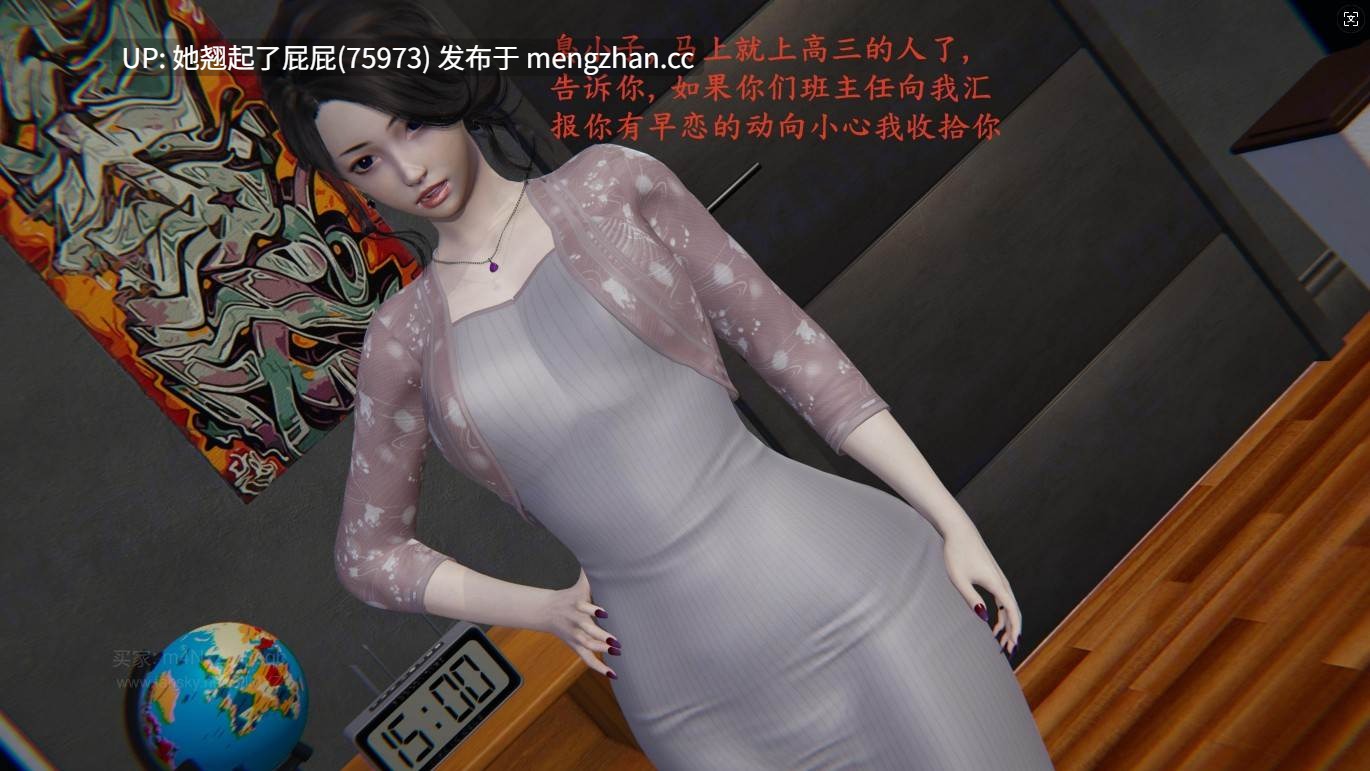 [3D全彩/中文/神经漫游者] 我的妈妈李彤彤1-2 [225M]-第6张图片-萌站
