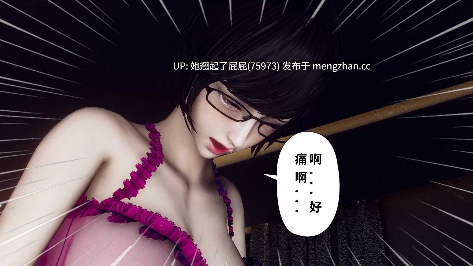 [3D全彩/中文/绿帽] 妈妈变成了表弟的性奴隶1-6 [1.2G]-第6张图片-萌站