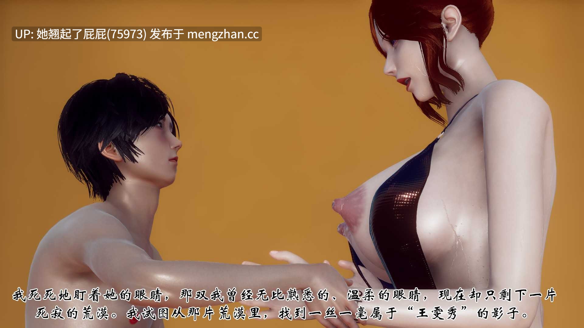 [3D全彩/中文/绿帽] 妈妈变成了表弟的性奴隶1-6 [1.2G]-第13张图片-萌站