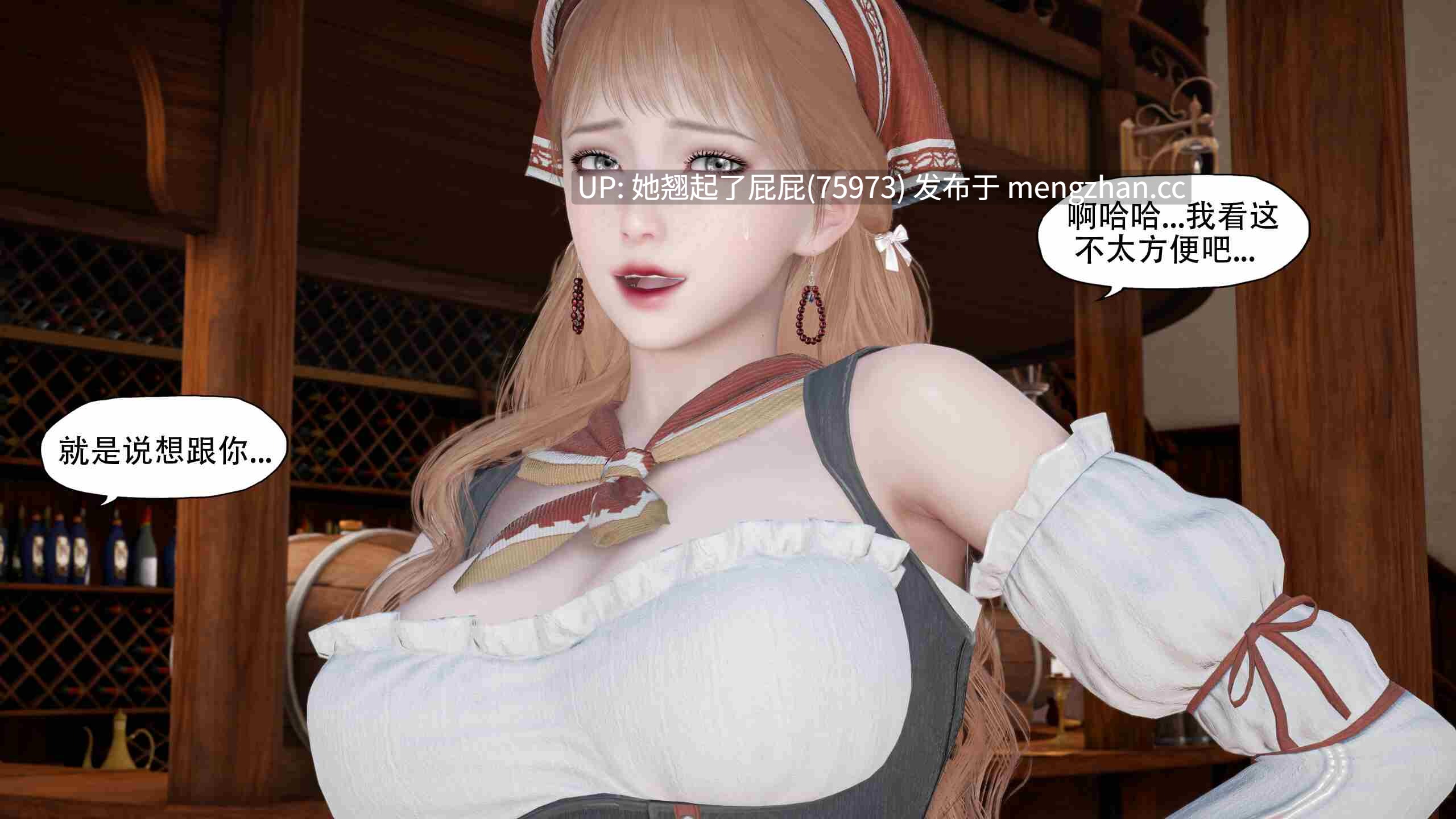 [3D全彩/中文/KABA] 篡窃1 [185M]-第3张图片-萌站
