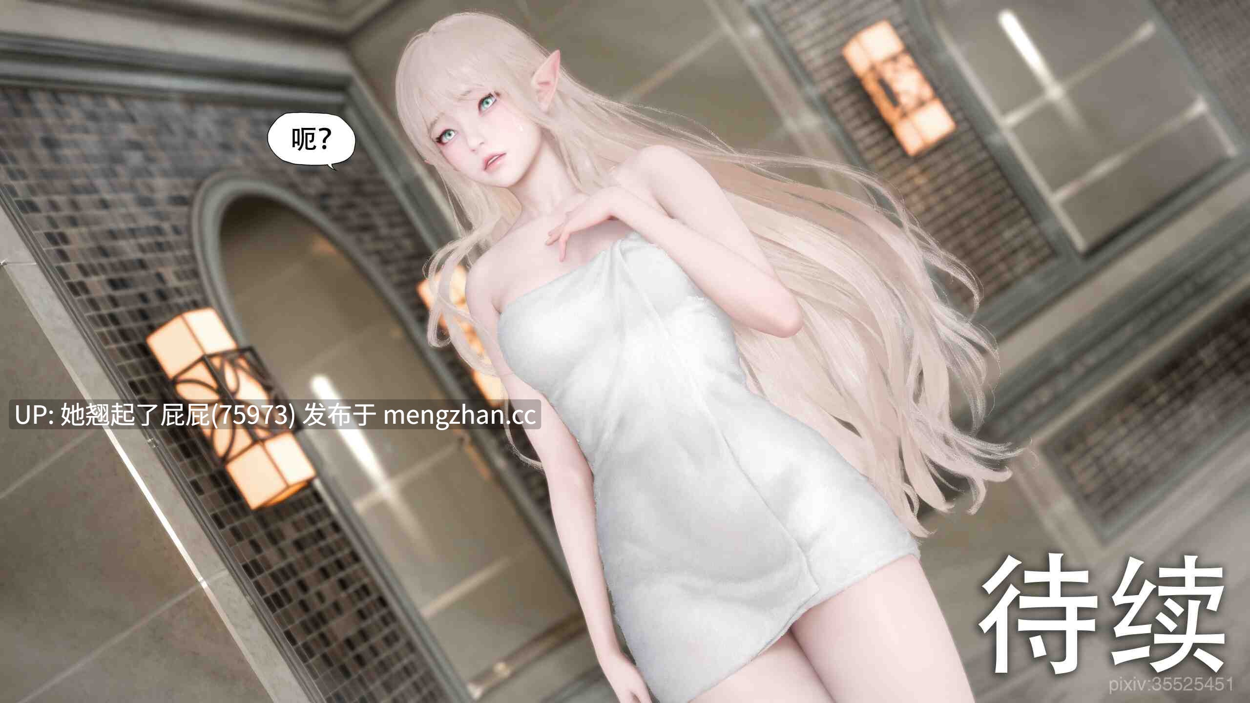 [3D全彩/中文/KABA] 篡窃1 [185M]-第5张图片-萌站