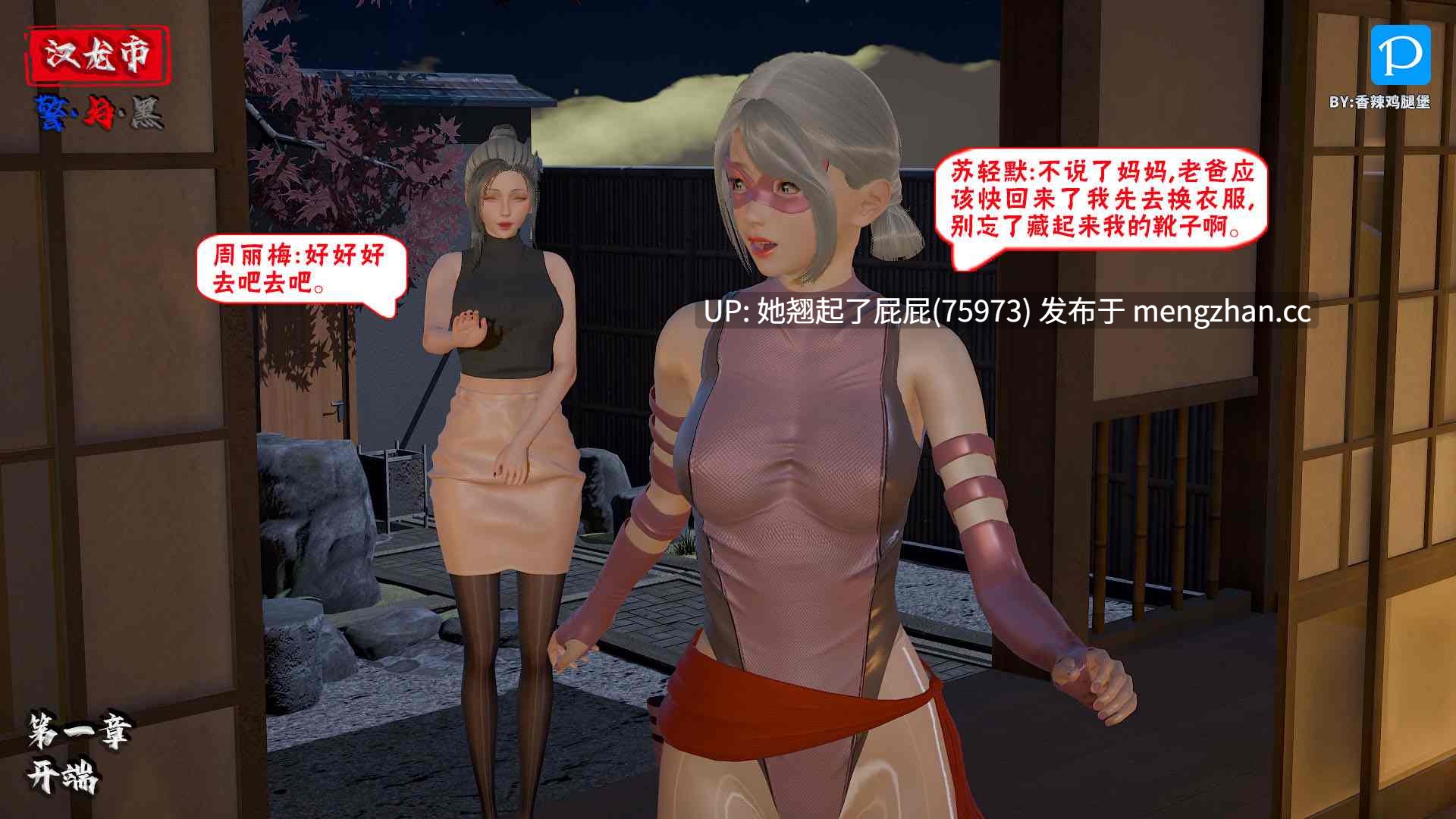 [3D全彩/中文/香辣鸡腿堡] 汉龙警与黑1-2 [160M]-第3张图片-萌站