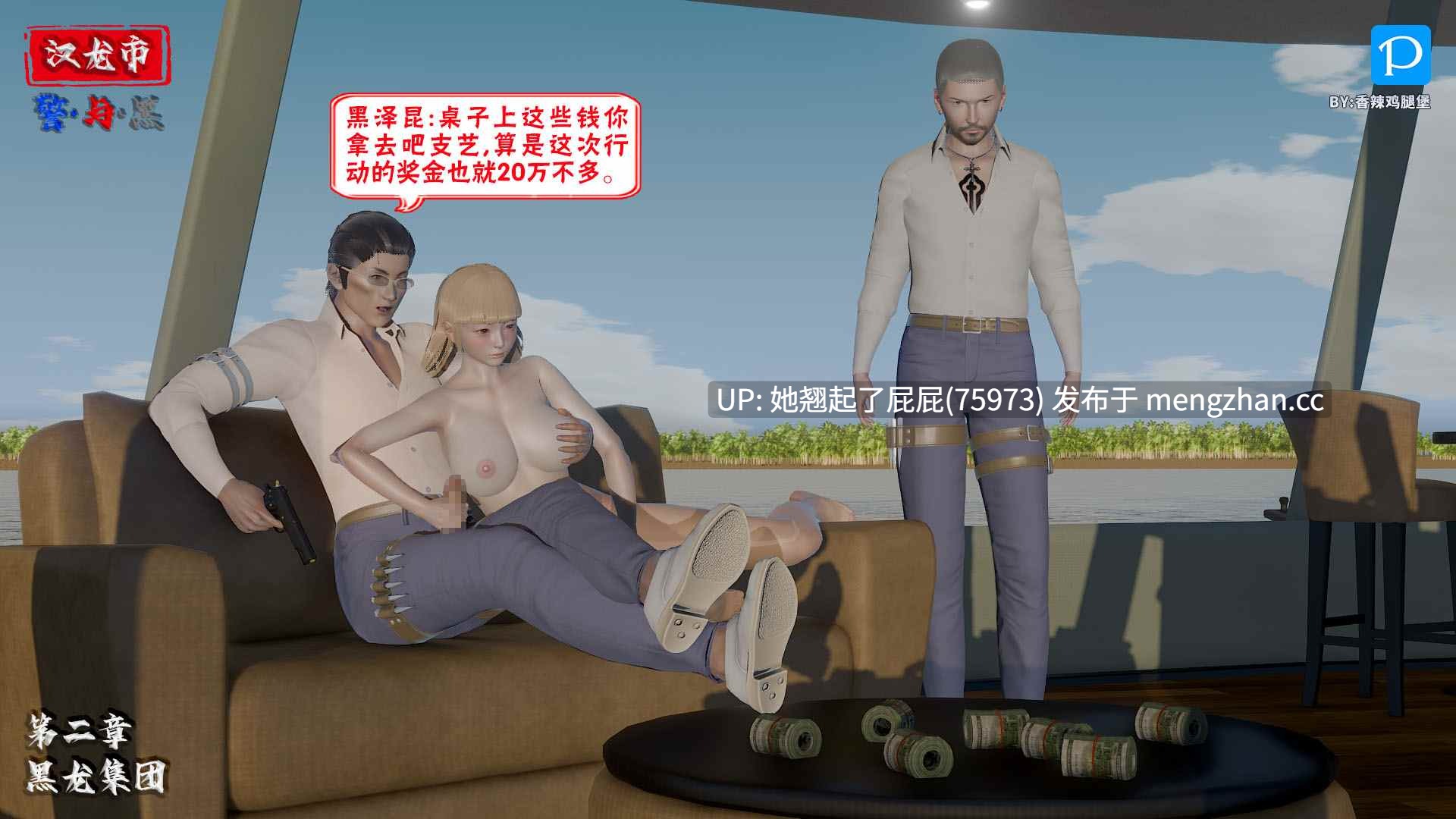 [3D全彩/中文/香辣鸡腿堡] 汉龙警与黑1-2 [160M]-第5张图片-萌站