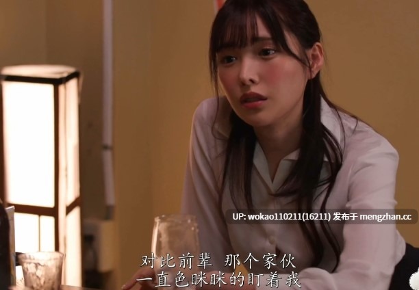 去码+中文字幕MIDV-271 错过末班车的我在美女后辈新有菜家里被榨干 桥本有菜