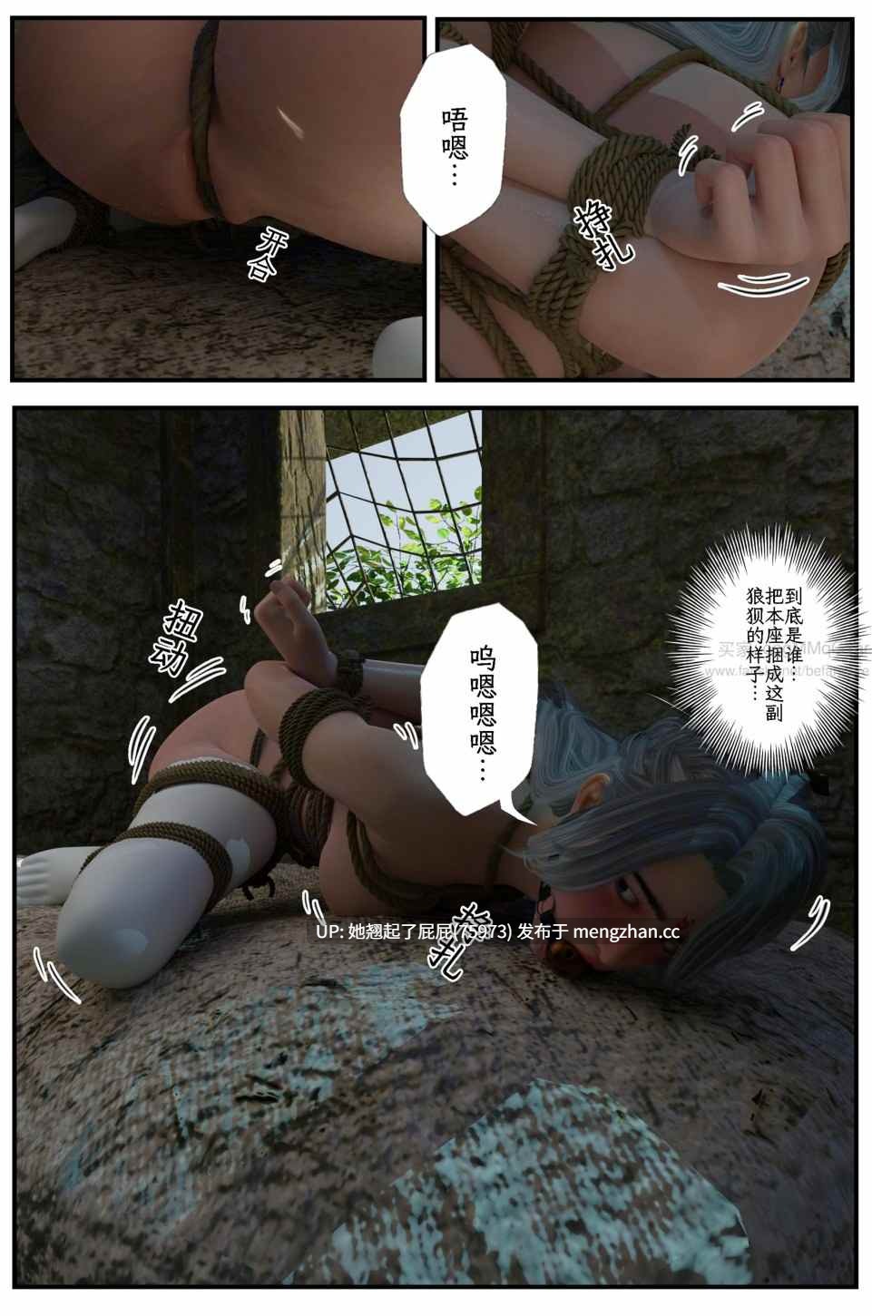 [3D全彩/中文/拘束] 缚娇索1-5 [265M]