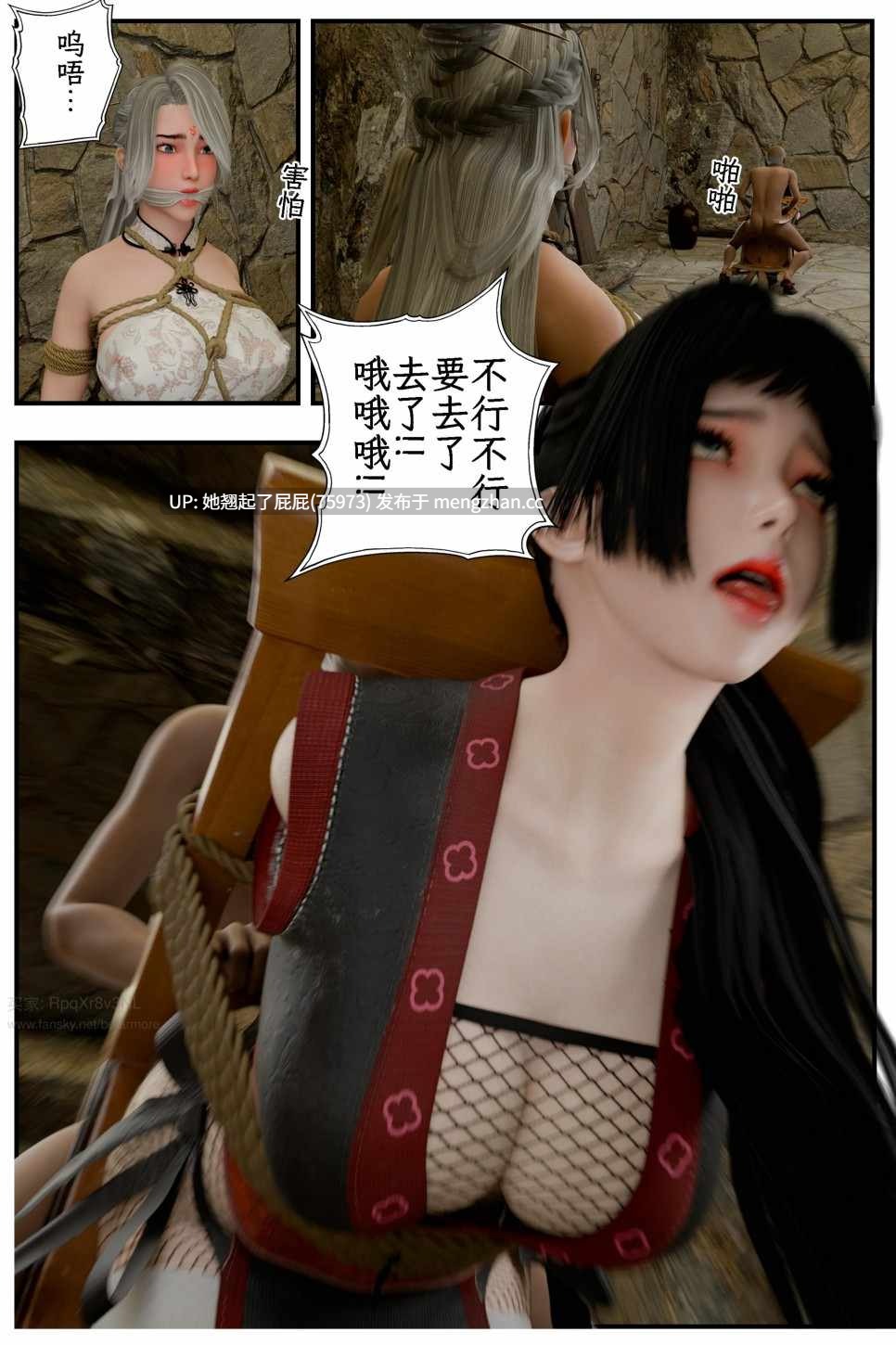 [3D全彩/中文/拘束] 缚娇索1-5 [265M]-第5张图片-萌站