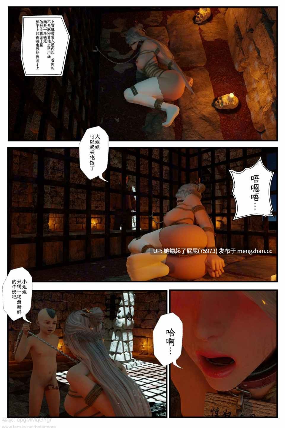 [3D全彩/中文/拘束] 缚娇索1-5 [265M]-第9张图片-萌站