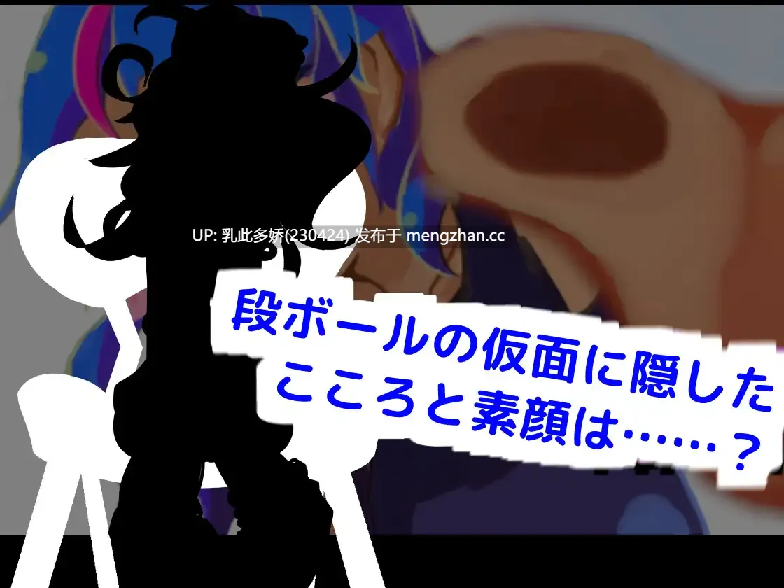 2[SLG动态生肉] ゼッタイだしちゃだめ！めいっ子とLive配信ゲームしよ 动态生肉版 [0.98G]-第2张图片-萌站