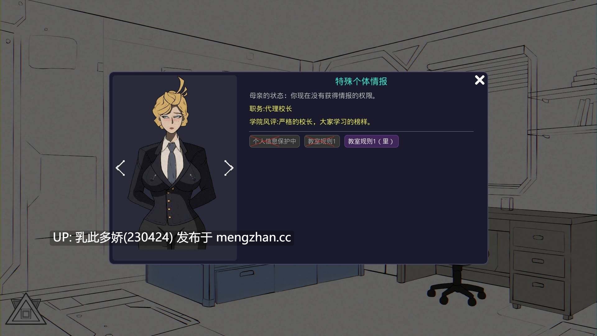 4[SLG动态官中] Mother’s Rules v1.0 动态官中版 [565M]-第3张图片-萌站