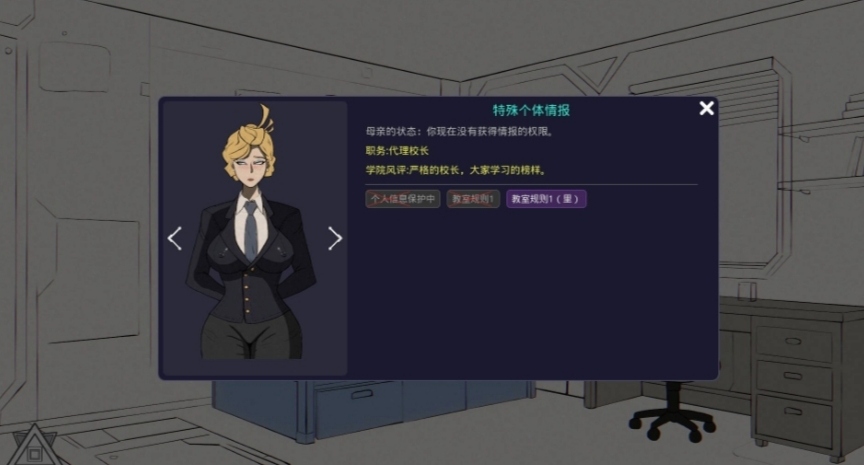 Mother’s Rules v1.0 官方中文版-第2张图片-萌站