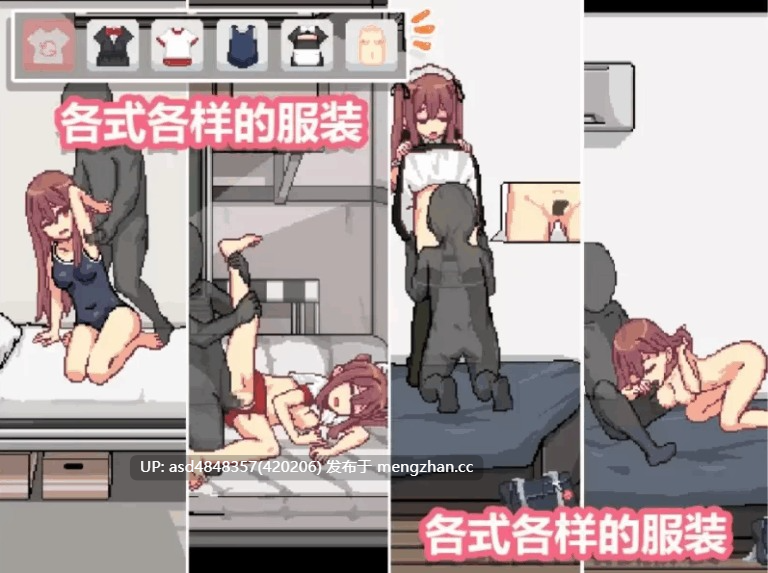 和散漫的同学一起度过H生活~だらしないクラスメートとまいにちHライフ【双端+SLG+换装+像素+官方+中文+40M】-第5张图片-萌站 和散漫的同学一起度过H生活~だらしないクラスメートとまいにちHライフ【双端+SLG+换装+像素+官方+中文+40M】-第5张图片-萌站