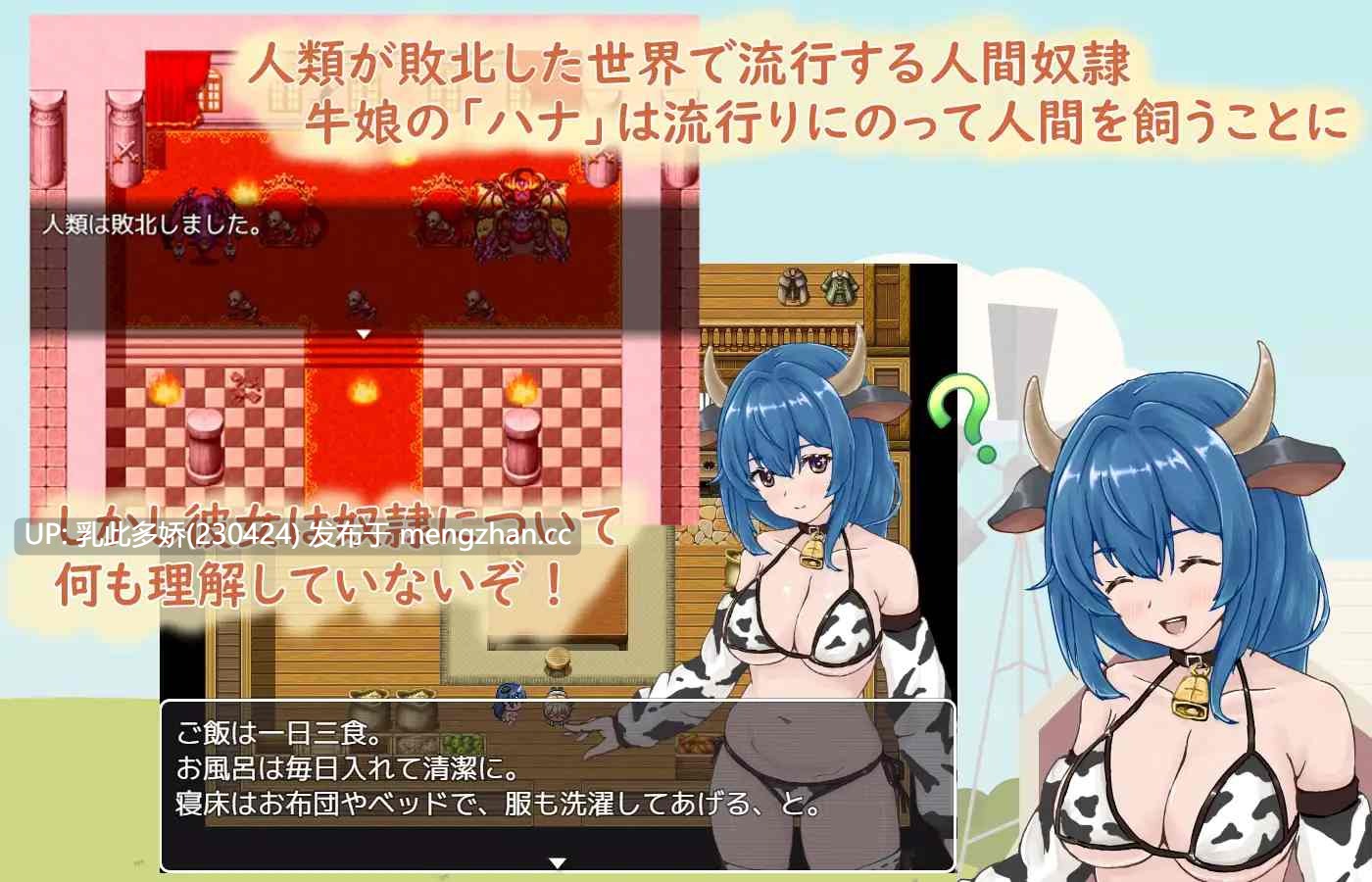 8[RPGAI汉化] 牛娘ちゃんとドレイ君のあまあまスローライフ AI汉化版 [1.02G]-第3张图片-萌站