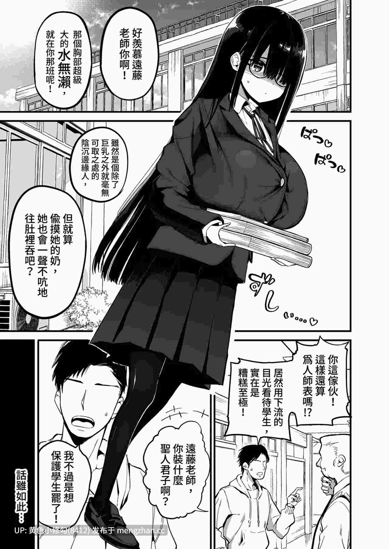 [アオヒモファミリア (あおひも)] 陰沉的K罩杯女孩1
