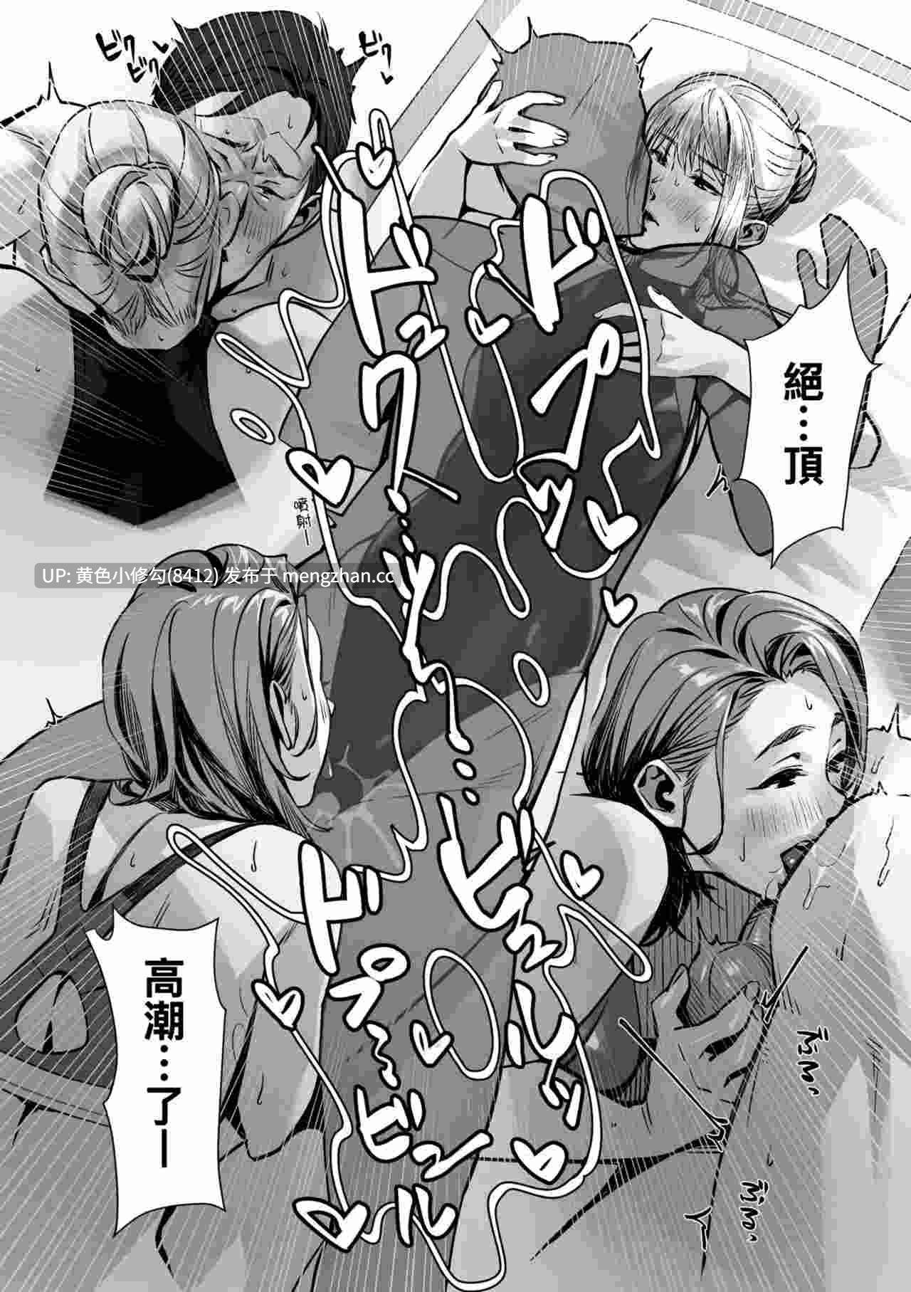 [ぶぶづけ]援交世代-第14张图片-萌站