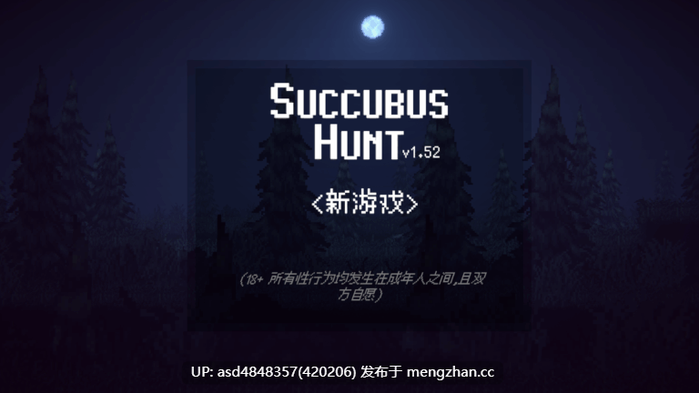 魅魔狩猎 ~ 梦魔追猎者 Succubus Hunt ver1.52 正式版【PC+安卓+ACT+像素+魔物娘+逆推+后宫+中文+918m】-第5张图片-萌站 魅魔狩猎 ~ 梦魔追猎者 Succubus Hunt ver1.52 正式版【PC+安卓+ACT+像素+魔物娘+逆推+后宫+中文+918m】-第5张图片-萌站