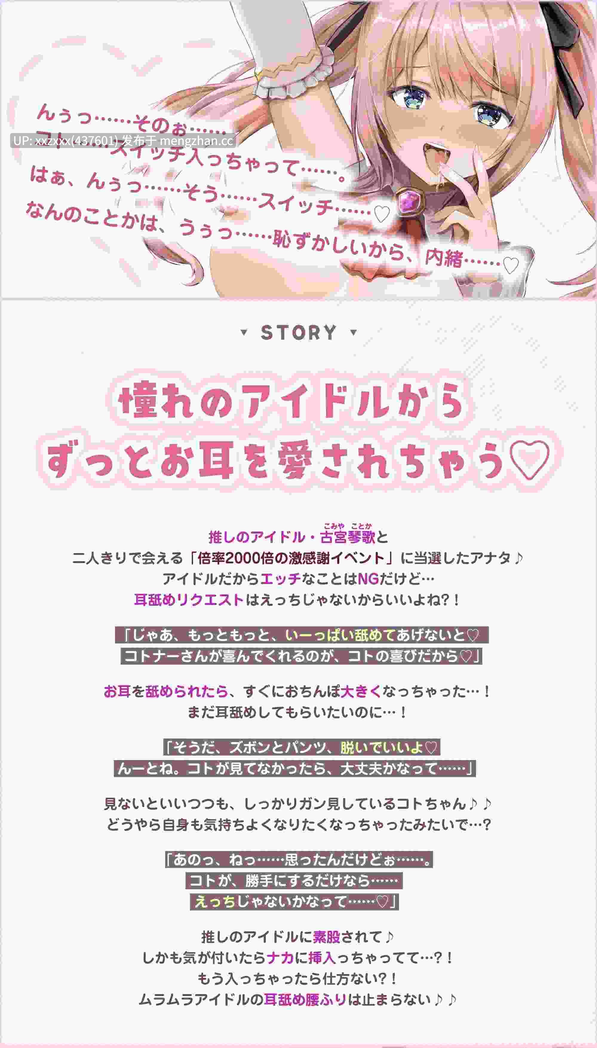 [RJ01448368][简体中文版][陽向葵ゅか][挑逗耳朵特化]耳朵舌吻×偶像～爱上你的耳朵，如同深吻一般舔舐令你高潮～