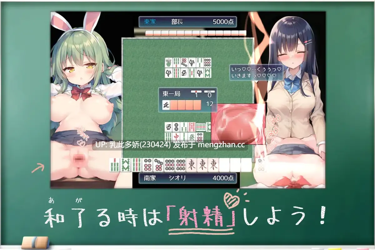 9[RPG动态AI汉化] 決闘!ふたなり麻雀部 动态AI汉化版 v1.05 [2.4G-第2张图片-萌站