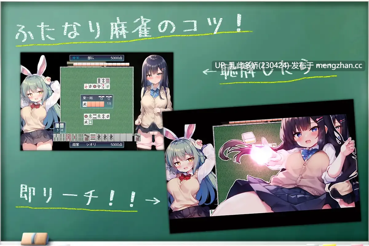 9[RPG动态AI汉化] 決闘!ふたなり麻雀部 动态AI汉化版 v1.05 [2.4G-第6张图片-萌站