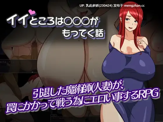 10[RPGAI汉化] イイところは○○○がもってく話 AI汉化版 [492M]