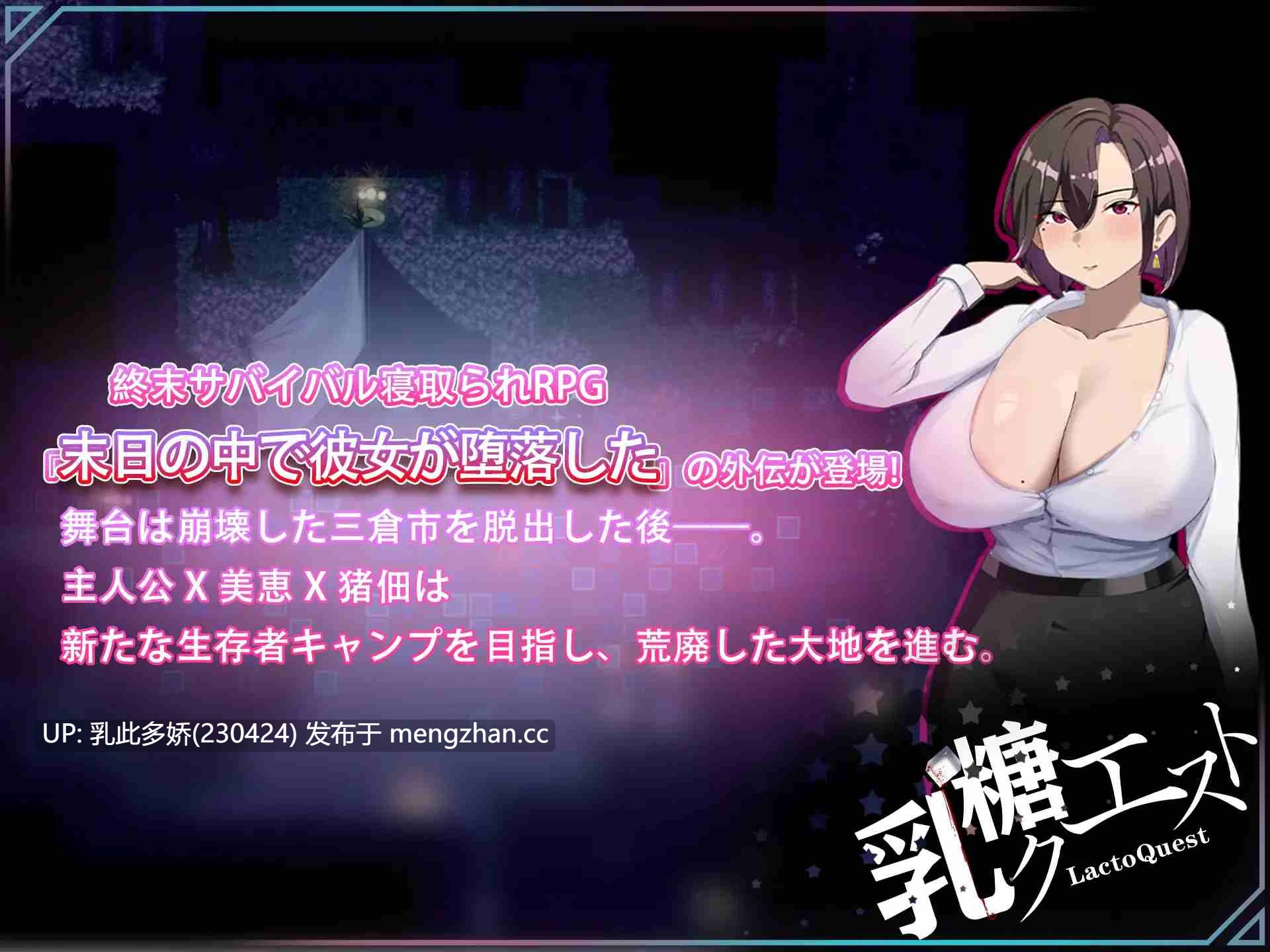 13[RPG官中] 末日の中で彼女が堕落した 外伝 v1.03 官中版 [1G]