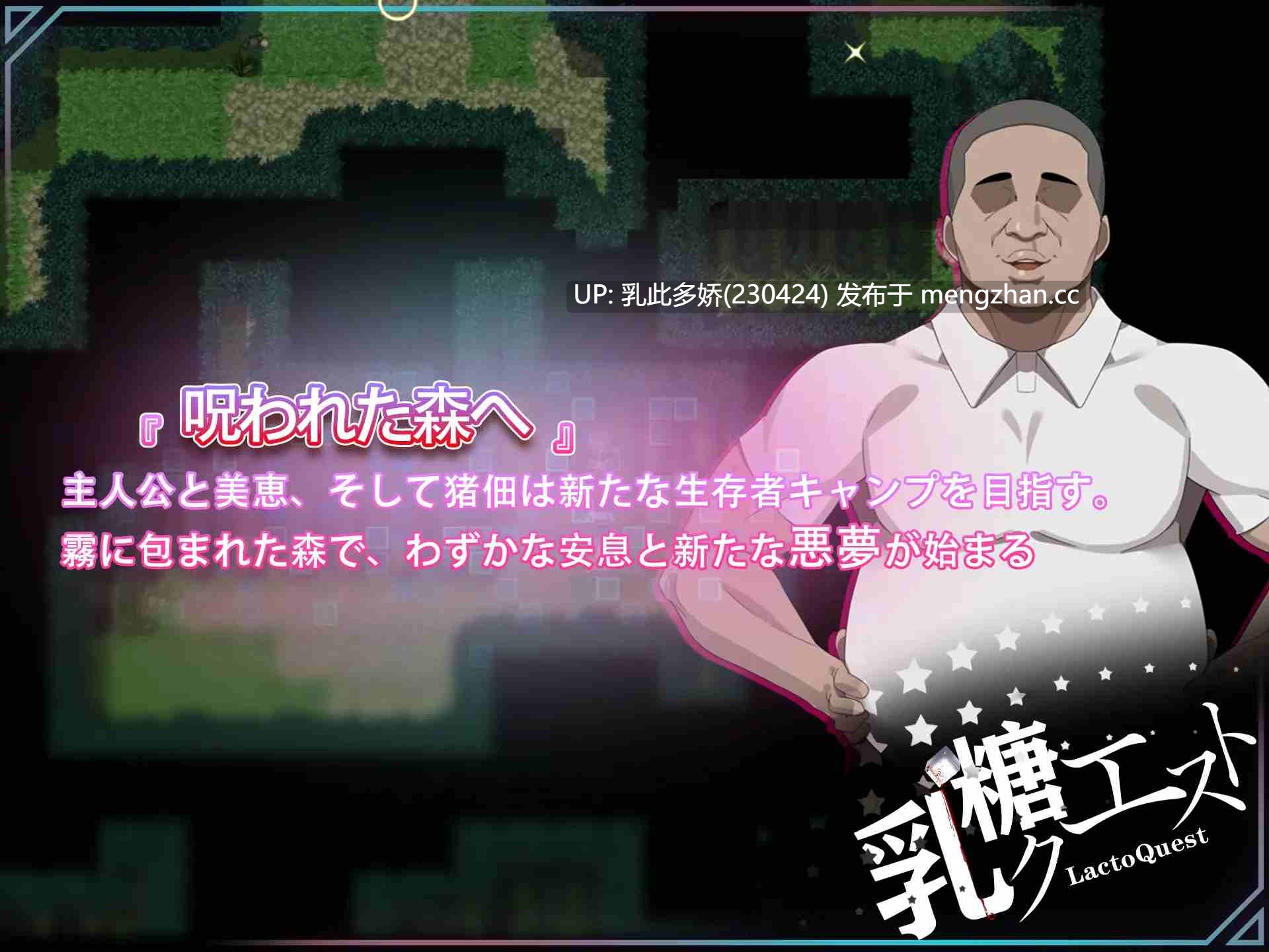 13[RPG官中] 末日の中で彼女が堕落した 外伝 v1.03 官中版 [1G]-第2张图片-萌站