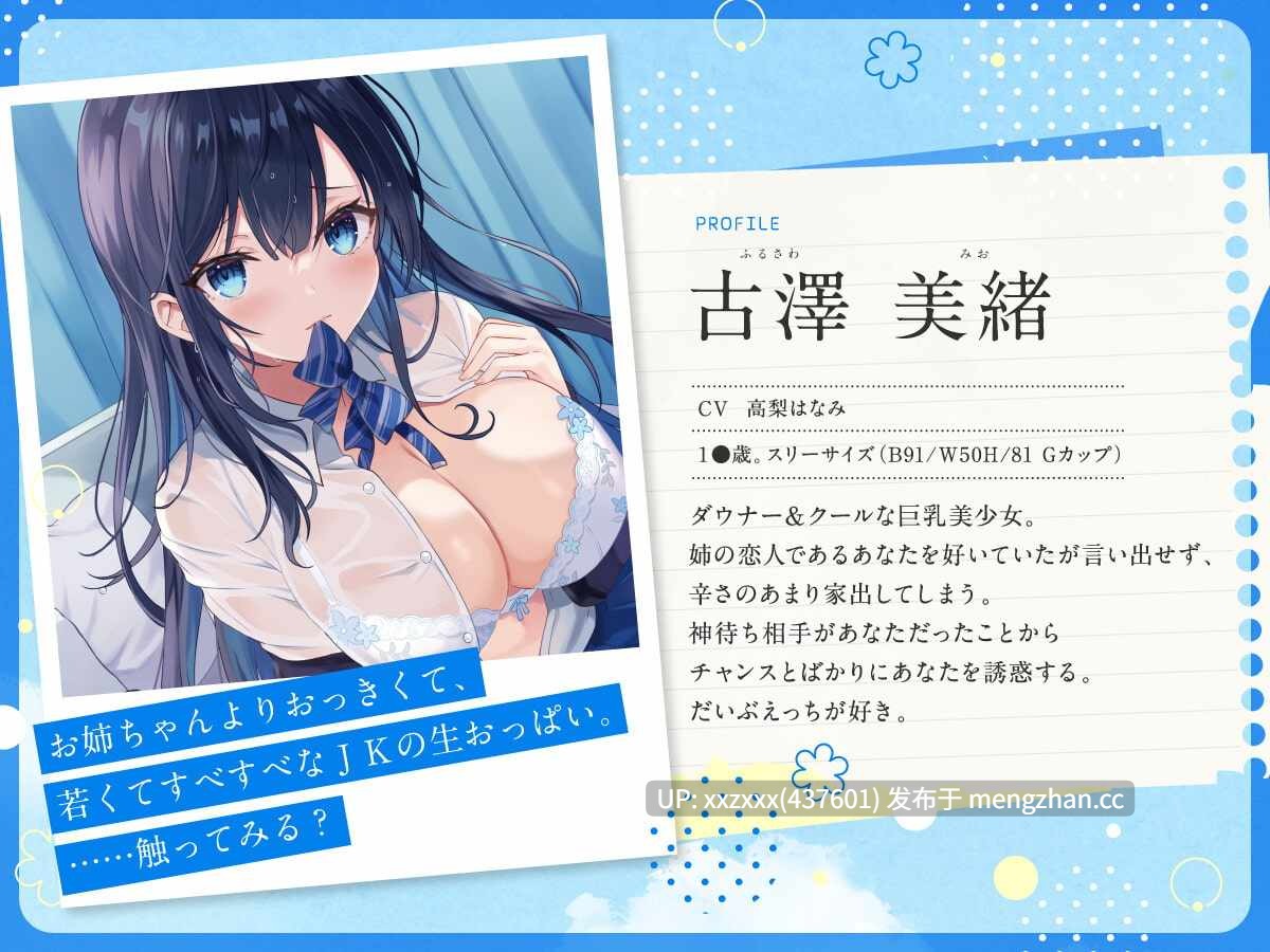 [RJ01016296][简体中文版][高梨はなみ]等待神明的低音冷淡系JK的逆NTR献媚性爱