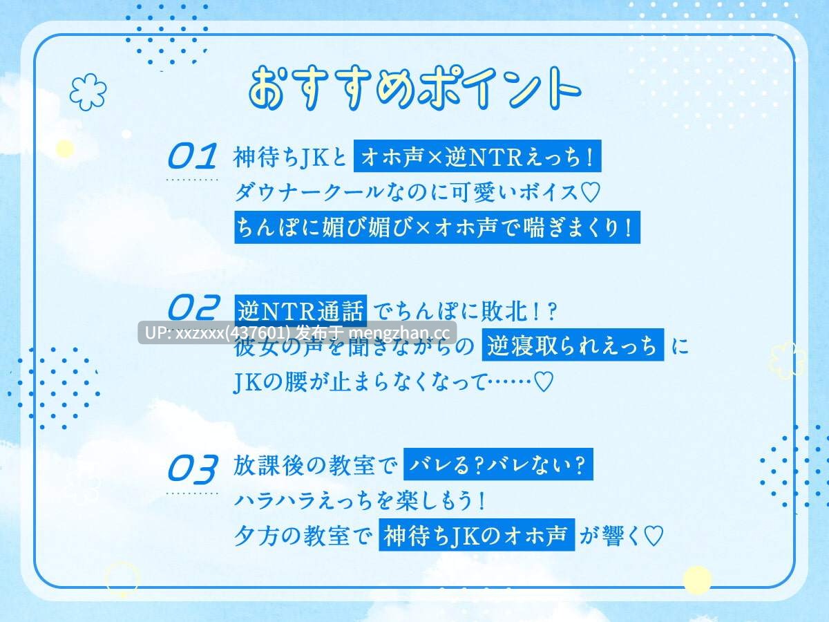 [RJ01016296][简体中文版][高梨はなみ]等待神明的低音冷淡系JK的逆NTR献媚性爱-第2张图片-萌站