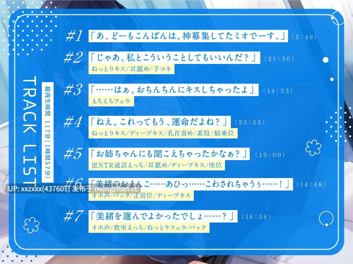 [RJ01016296][简体中文版][高梨はなみ]等待神明的低音冷淡系JK的逆NTR献媚性爱-第3张图片-萌站
